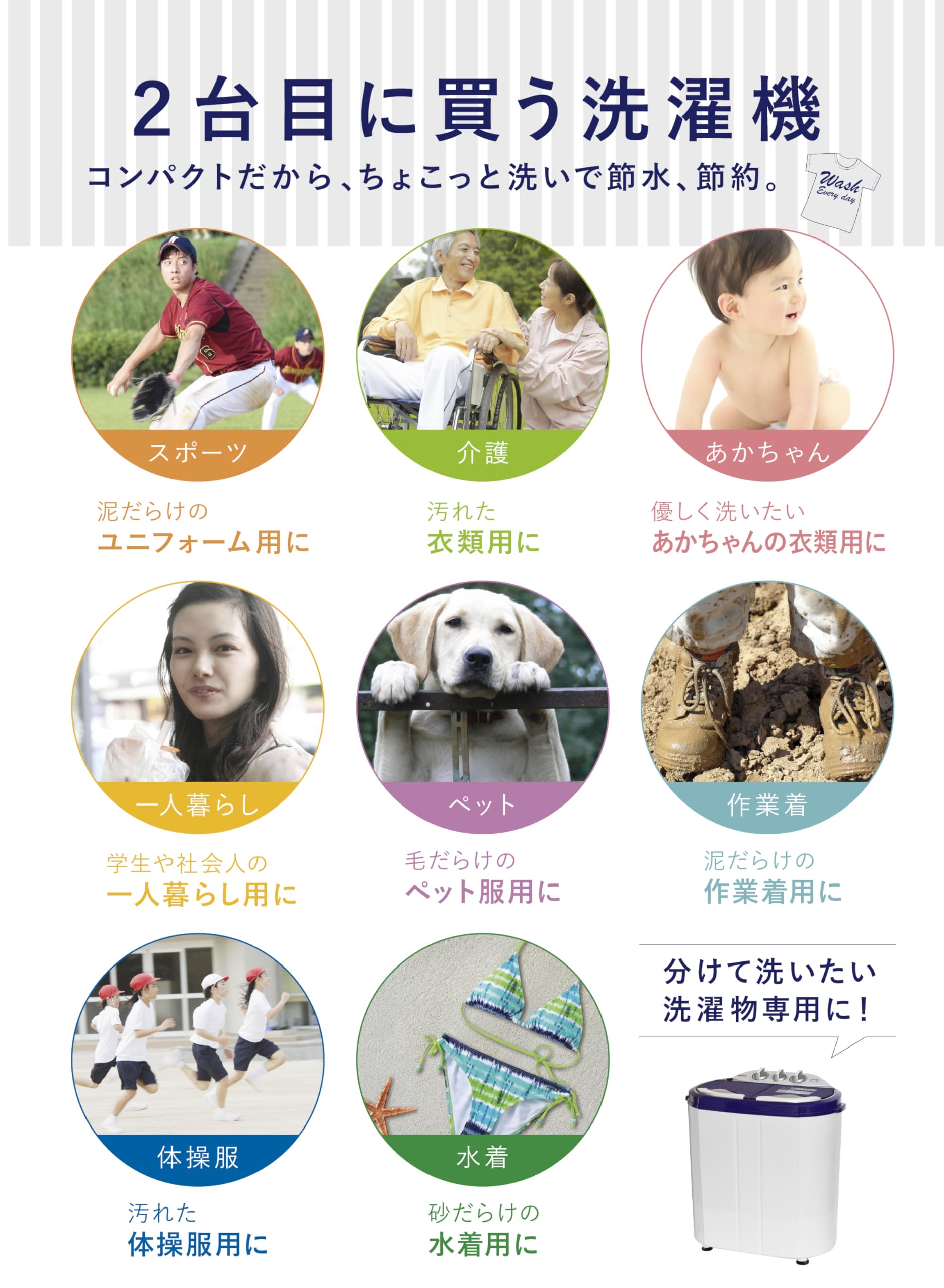 小型 二層式 ステンレス脱水槽 マイセカンドランドリー Amazon.co.jp: シービージャパン 洗濯機 ホワイト 予洗い 事前洗い